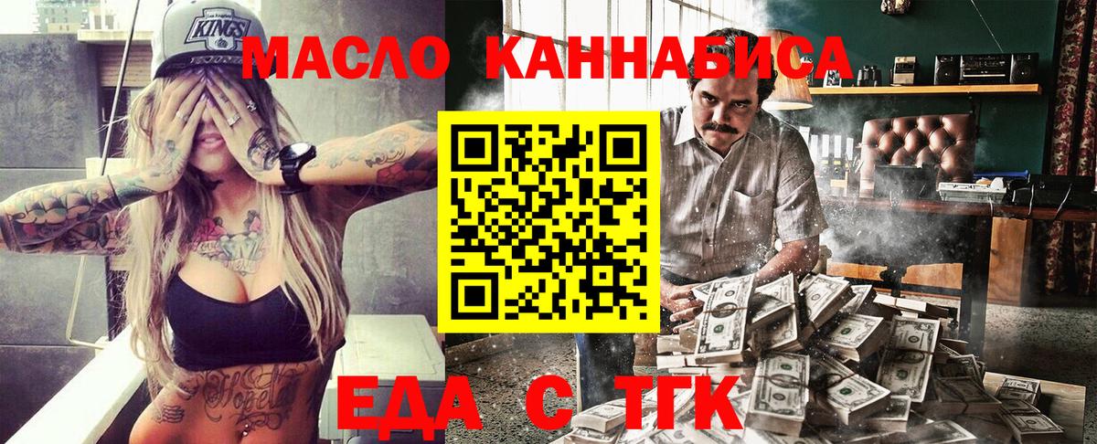 Владивосток  Печенье с ТГК марихуана  Вход с VPN 
