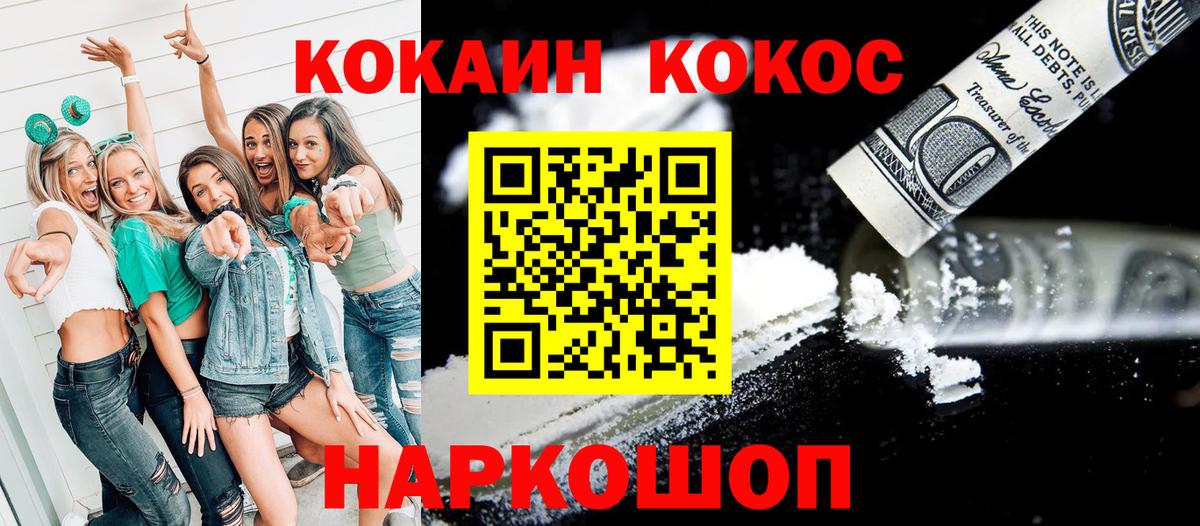 Кокаин 97% Владивосток
