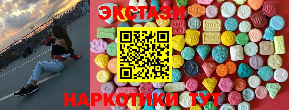 Ecstasy  Вход с VPN  Владивосток  Экстази MDMA 