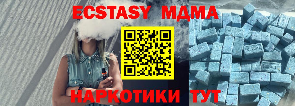 Ecstasy 280 MDMA Владивосток