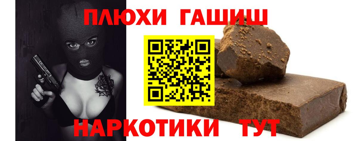 ГАШИШ 40% ТГК  Вход с VPN  ГАШИШ  Гашиш индика сатива  Владивосток 