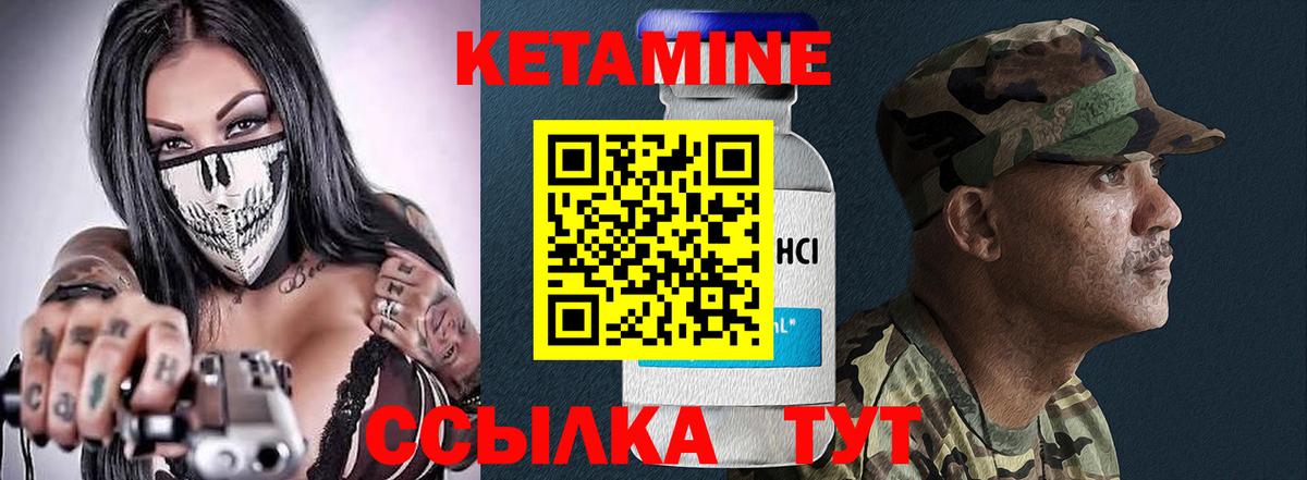 КЕТАМИН ketamine Владивосток