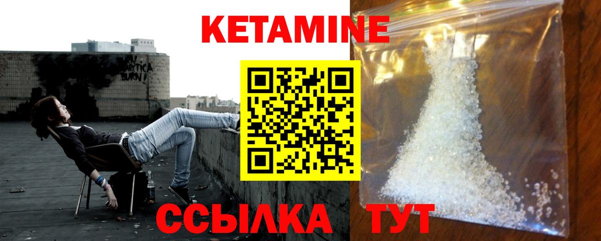 Владивосток  КЕТАМИН VHQ  Кетамин ketamine  darknet клад  Вход с VPN 