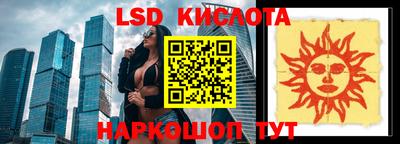 прущий лед Наро-Фоминск
