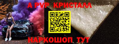 a pvp Нальчик