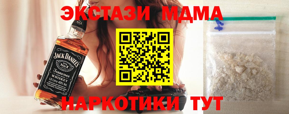 MDMA Molly Владивосток