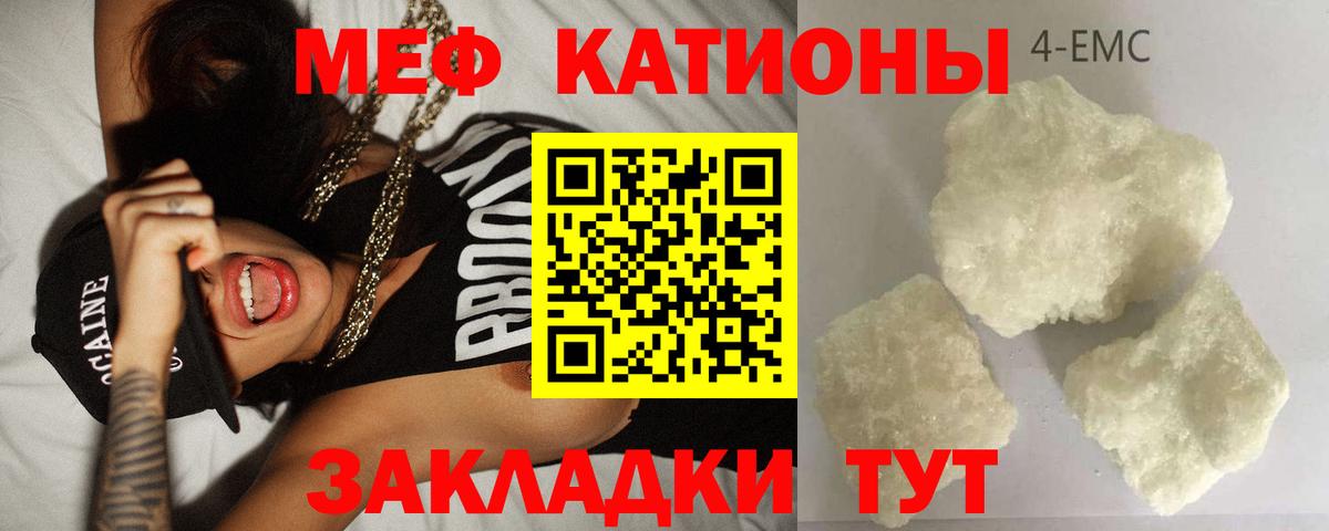 Владивосток  МЯУ-МЯУ мяу мяу  МЕФ VHQ  Вход с VPN 