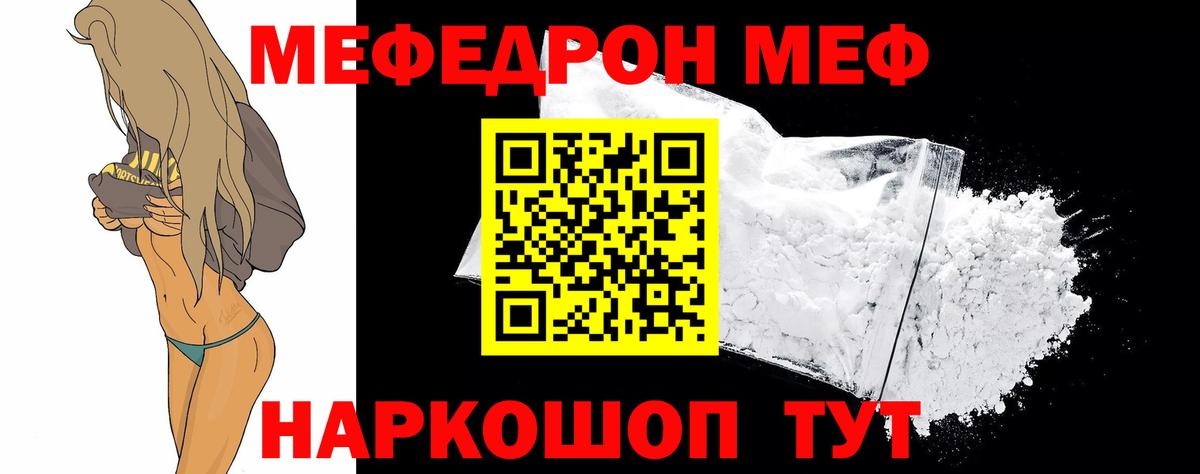 Мефедрон Владивосток