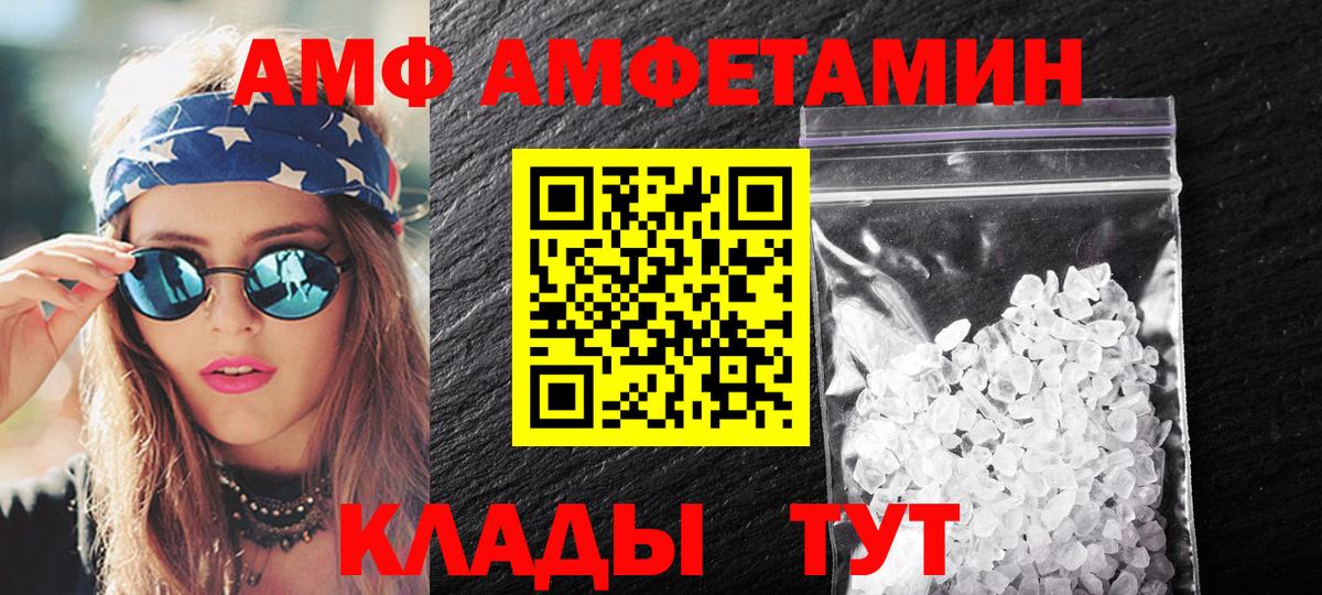 Владивосток  Метамфетамин винт  Вход с VPN 